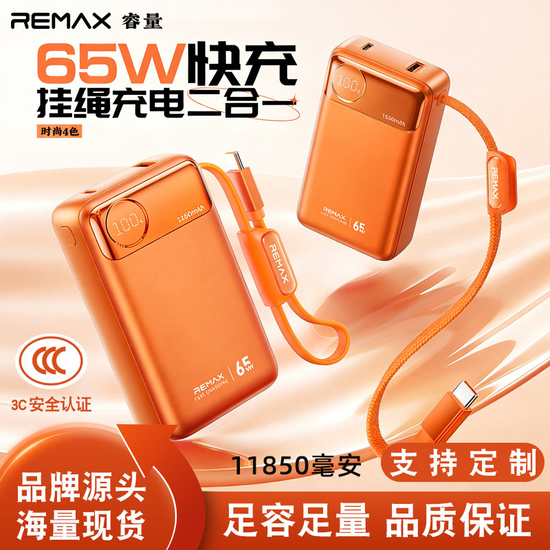 Remax 65W Portable Power Bank with Built-In Cable, 11850Mah Large Capacity, Digital Display, 3C Certified Power Bank T132