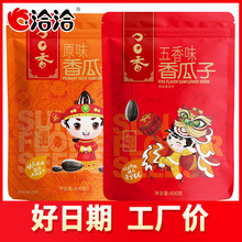 洽洽原香五香瓜子500g恰恰瓜子大包装红袋装分享装瓜子