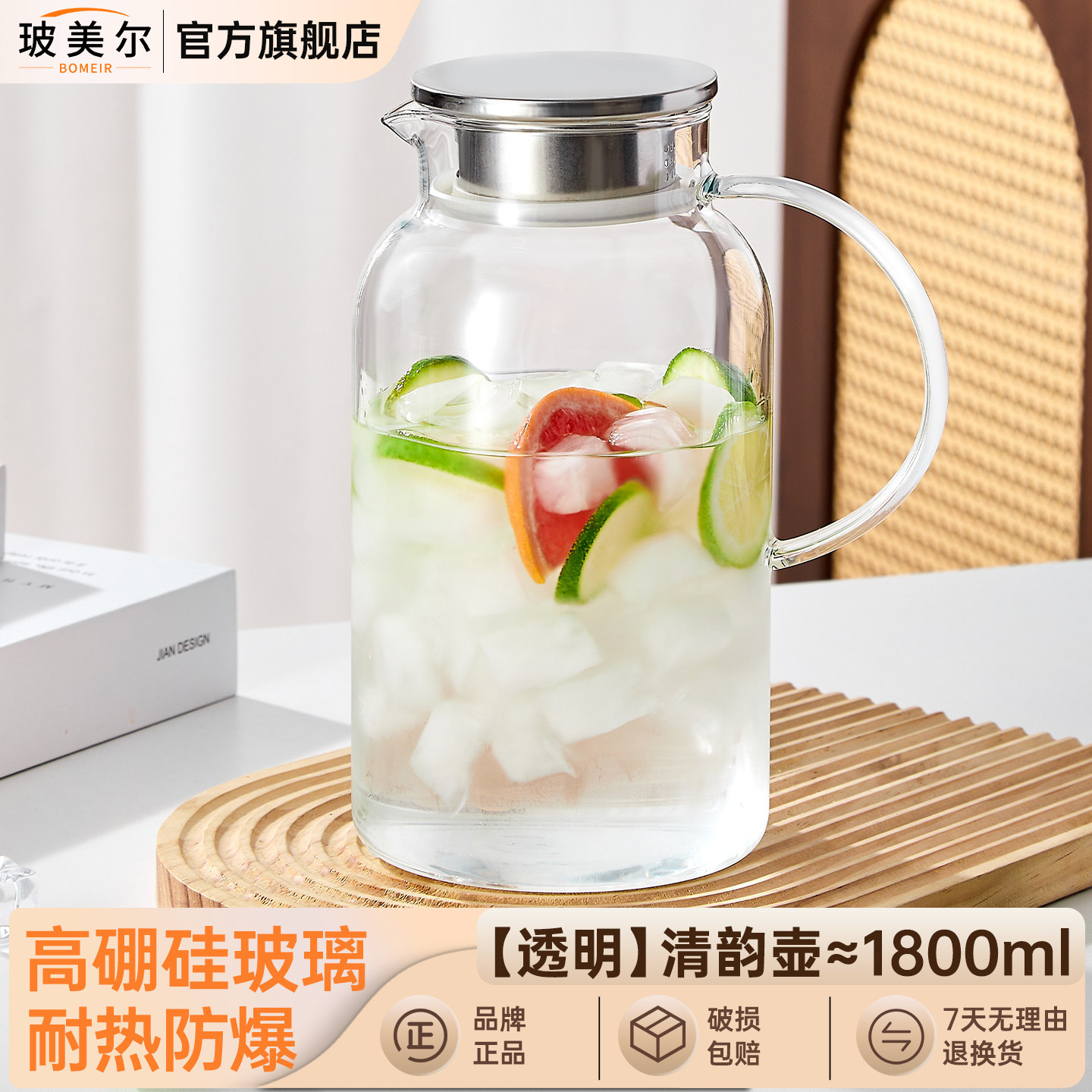 Кувшин стеклянный Hongzhu Clear Rhyme 1800мл