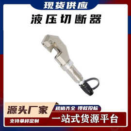 建筑施工钢筋剪断钳金属圆钢小型剪切器液压切断器