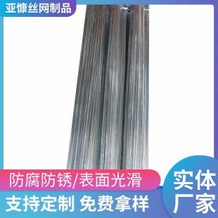 No. 24 Tying Wire, Thin Metal Cutting Wire, Straight Bar, Traceless Straightening, Galvanized Iron Wire, Steel Bar Tying Wire, Cutting Wire in Stock