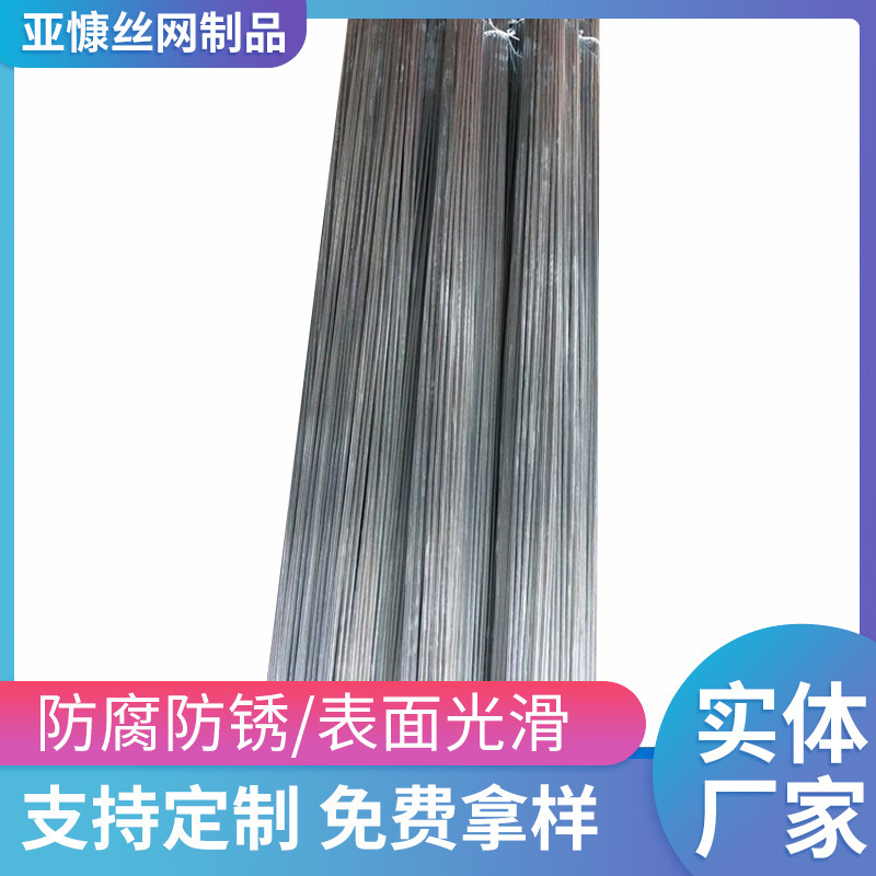 24号绑扎丝细金属切断丝直条无痕调直镀锌铁丝钢筋扎丝截断丝现货