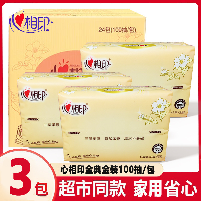 Heartfelt 3-Pack Gold Edition Large Capacity Tissue Paper 100 Sheets Student Dormitory Tissue Facial Tissue Virgin Wood Pulp Toilet Paper Heartfelt 3-Pack Gold Edition Large Capacity Tissue Paper 100 Sheets Student Dormitory Tissue Facial Tissue Virgin Wood Pulp Toilet Paper