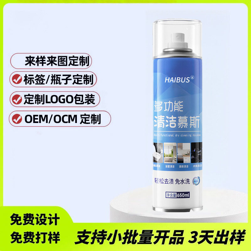 Customized multifunctional foam cleaner, home cleaning mousse, powerful high-concentration stain remover for bathrooms Customized multifunctional foam cleaner, home cleaning mousse, powerful high-concentration stain remover for bathrooms