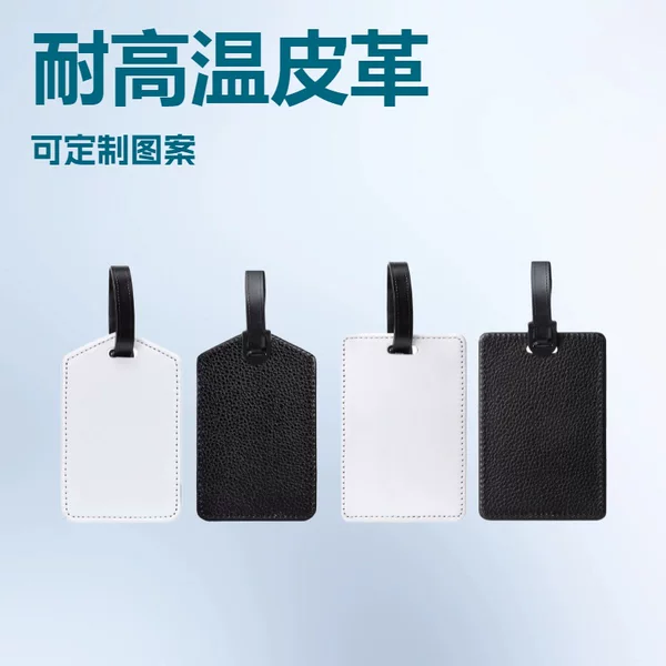 Factory Direct Supply Heat Transfer Sublimation Luggage Bag Blank Pendant Keychain Handbag Bag Pendant Ready Stock