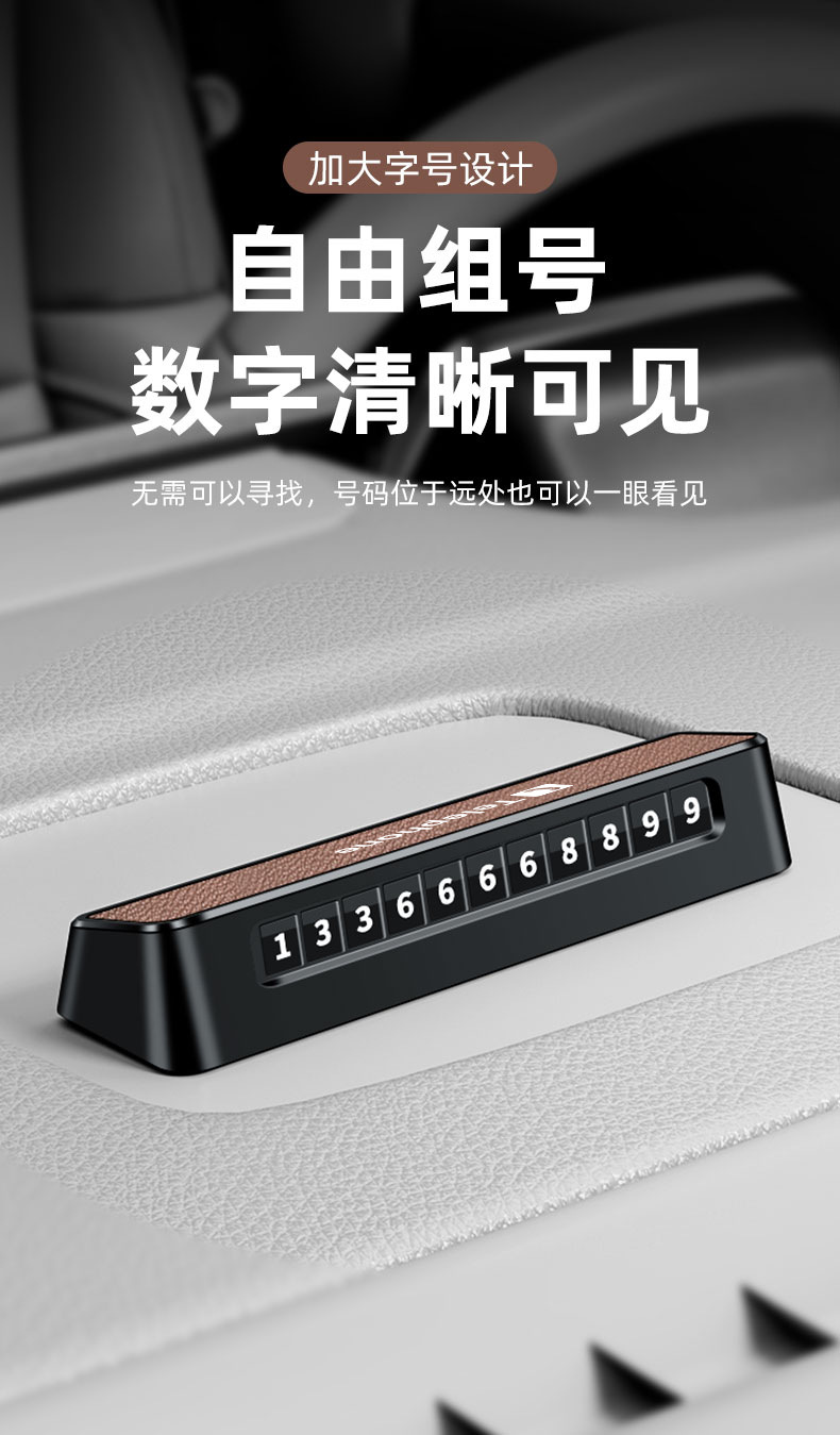 Temporary Car Parking Number Plate with Smiley Face, High-Quality Texture, Goat Pattern Number Plate