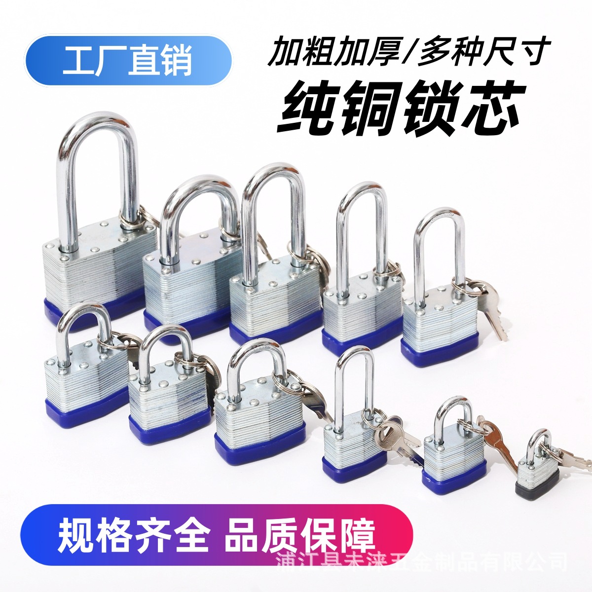 千层锁通开挂锁万能钥匙户外防水防撬锁头大门锁工厂直销多尺寸