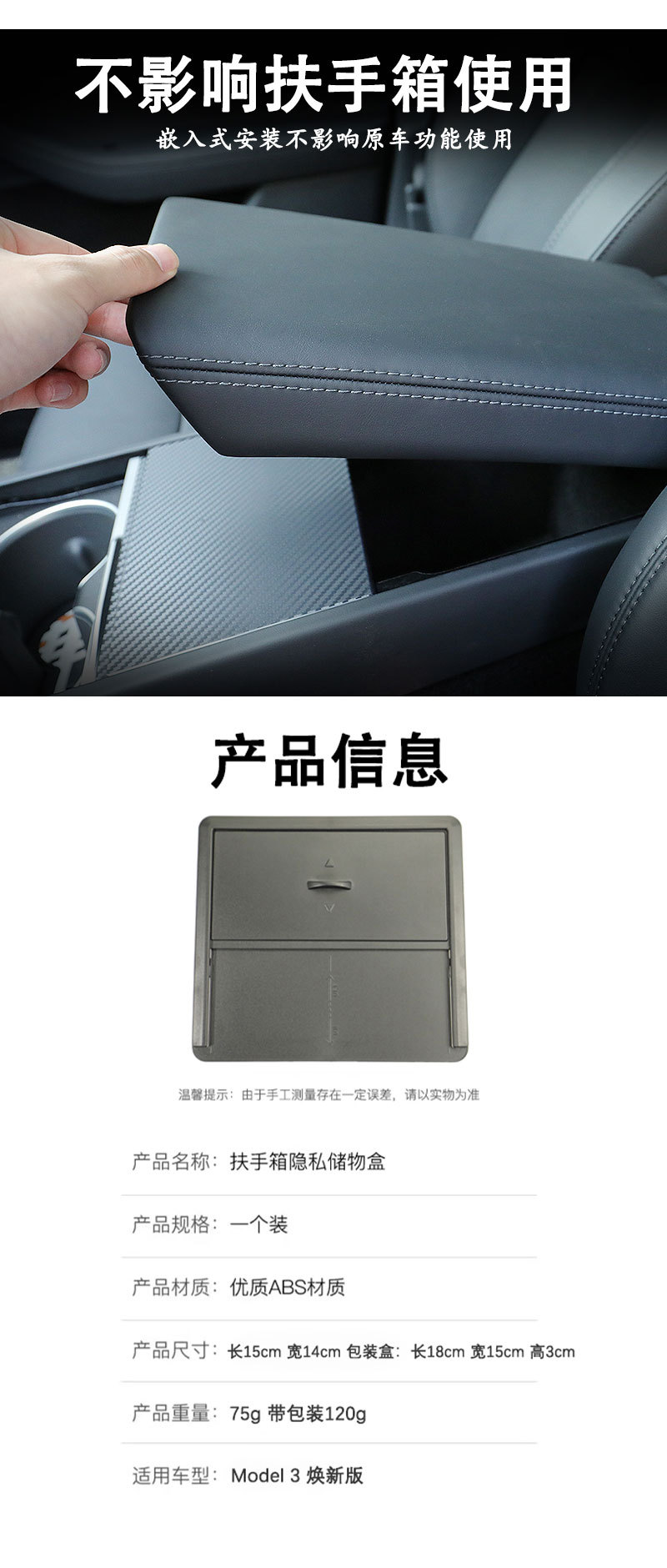 Applicable to Huanxin Model3/Y Privacy Storage Box Tesla Armrest Box Hidden Storage Box Storage Modification