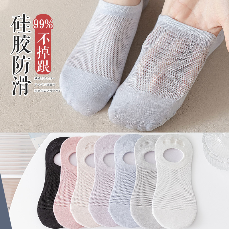 Women's Thin Invisible Socks, Cotton Socks, Bamboo Fiber Odor-Resistant, Non-Slip, No-Slip Heel, Shallow Short Socks, Breathable