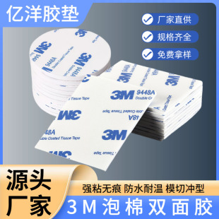 3M�o���p���z ��ճ�͜������z�� �Ӻ�eva���ވA��3M���z