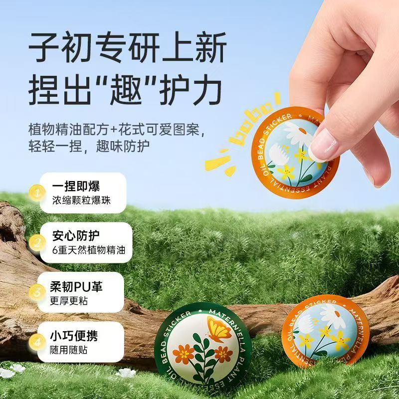Mugwort Popping Beads Patch for Babies, Plant Essential Oil Fresh Popping Beads Patch, Cartoon Patch, Outdoor Protective Patch, Direct Sales from the Manufacturer