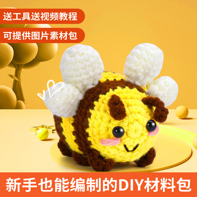 亚马逊跨境编织大蜜蜂钩针材料包毛线团钩织玩偶手工制作支持代发