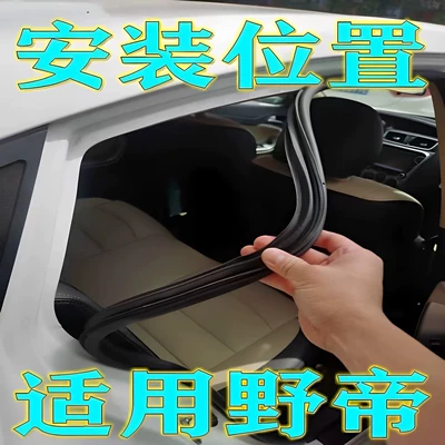 Compatible with Skoda Yeti original car door frame sealing strip, trunk sealing, soundproof, dustproof, and waterproof rubber strip (Vehicle Sealing Strip)