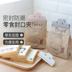 Food bag sealing clip snack seal clip kitchen sealer bag plastic large clip milk powder moisture-proof magic tool