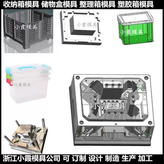 新款PA66EU箱塑胶模具 新款注塑箱塑胶模具生产经验