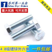 GB30 4.8����\�������ݽz ���\��������˨ M14 M16 M20*25-150