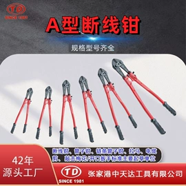 拉马;断线钳;管子钳