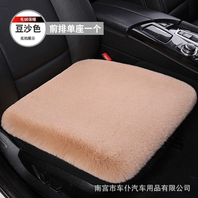 Seat Car Seat Cushion Rear Wool pad - bean-paste-color-one-single-seat-in-the-front-row