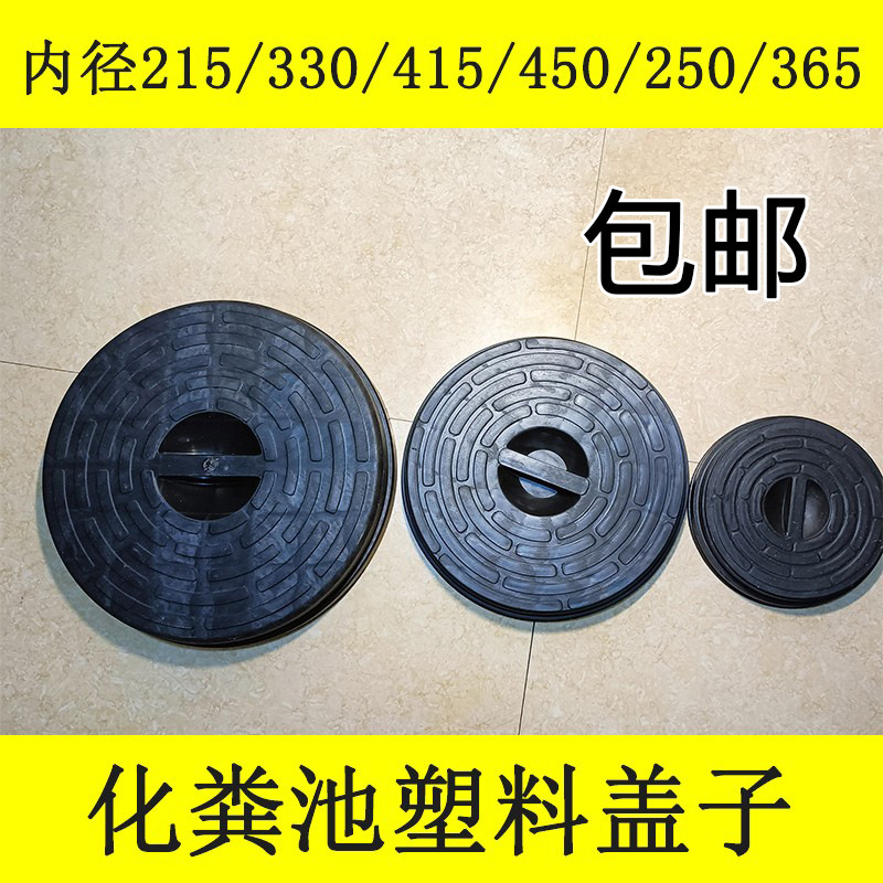 化粪池盖子塑料三格化粪池盖子PE圆形密封盖检查井盖家用化粪池盖