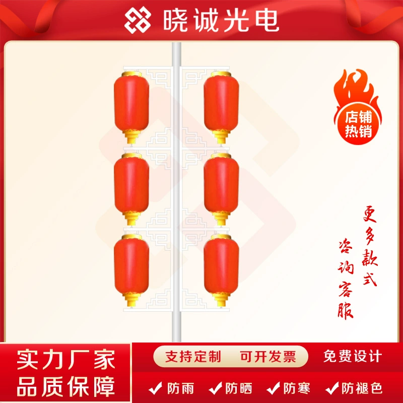 LED acrylic flashlight, Chinese street lamp solar-powered, pumpkin lantern, super bright pendant