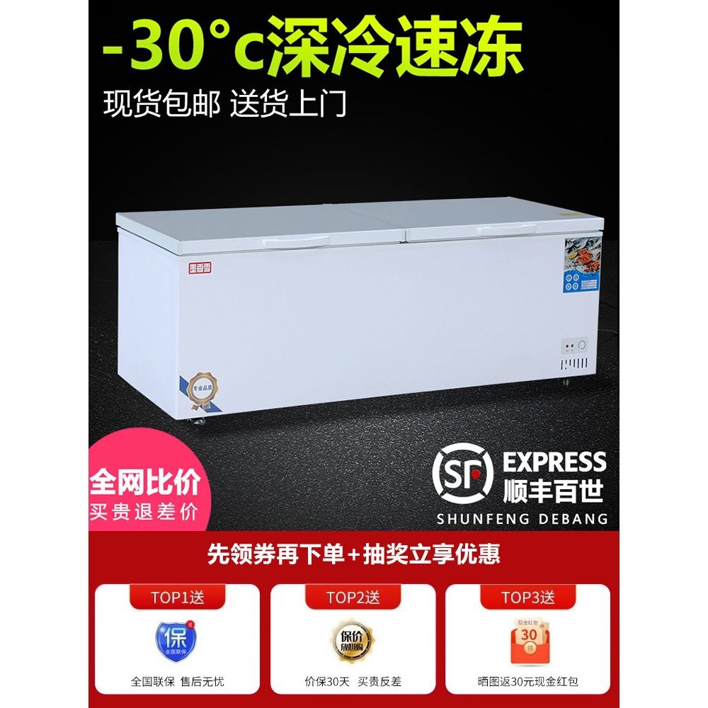 Commercial Large-Capacity Freezer, Horizontal Ultra-Large Single-Temperature Copper Tube Energy-Saving Meat Cabinet, Freezer, Cold Storage Without Water