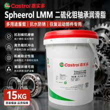 �M�ڼΌ���Castrol Spheerol LMM �๦��䇻������f�S�Н���֬