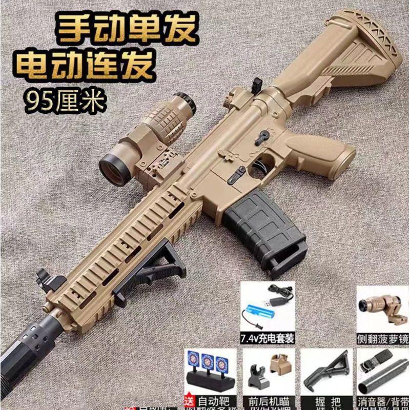 おもちゃの銃電動手動クリスタルおもちゃ少年チキンモデル突撃ライフルソフト弾丸銃自宅まで送料無料|undefined