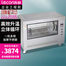 樂創lecon商用烤雞機立式電熱烤雞排全自動旋轉烤雞爐LC-J-CY268