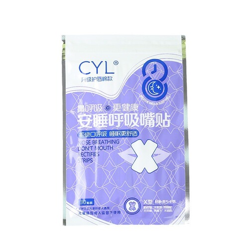 Upgraded lip protection cotton mouth breathing patch, anti-mouth breathing correction patch, children and adults sleeping anti-snoring and mouth-closing patch
