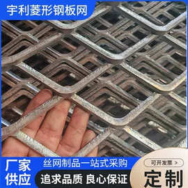 菱形钢板网加粗加厚养殖护栏围网围栏隔离格网罩重型专用机械网格