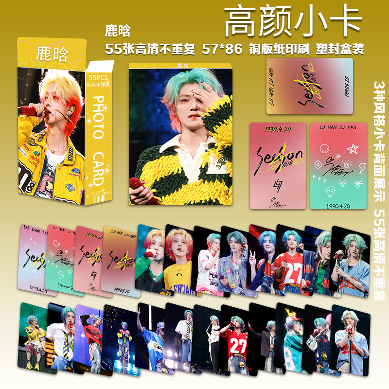 루한 하이룩 포토카드 55장/박스