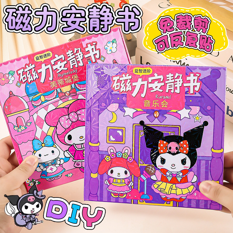 Internet Celebrity's Same Style Sanrio Kuromi No-Cut Kidsren's Thickeneded Educational DIY Magnetic Handmade Magnetic Quiet Book