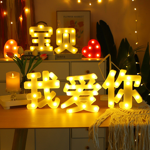 Happy Birthday LED lights Chinese Valentine's Day decorative lights wedding night lights proposal lights string birthday party layout photo scene