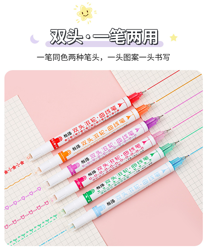 7707滚轮曲线笔_02