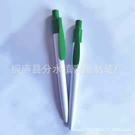 进出口塑料圆珠笔白色笔杆绿色笔夹笔帽塑料圆珠笔简易款广告笔