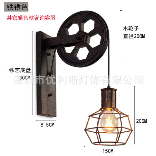 Lámpara de pared de polea de color óxido