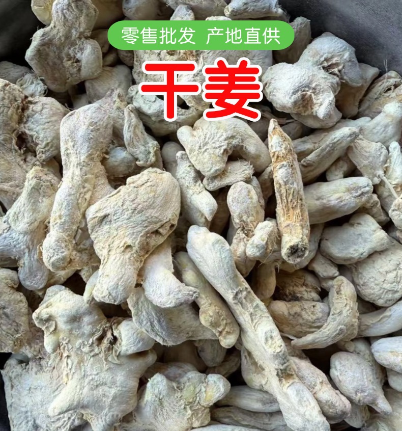 Dried Ginger Root Slices Gan Jiang 500g Sun Dried Chinese Herb for Tea and Soup overview