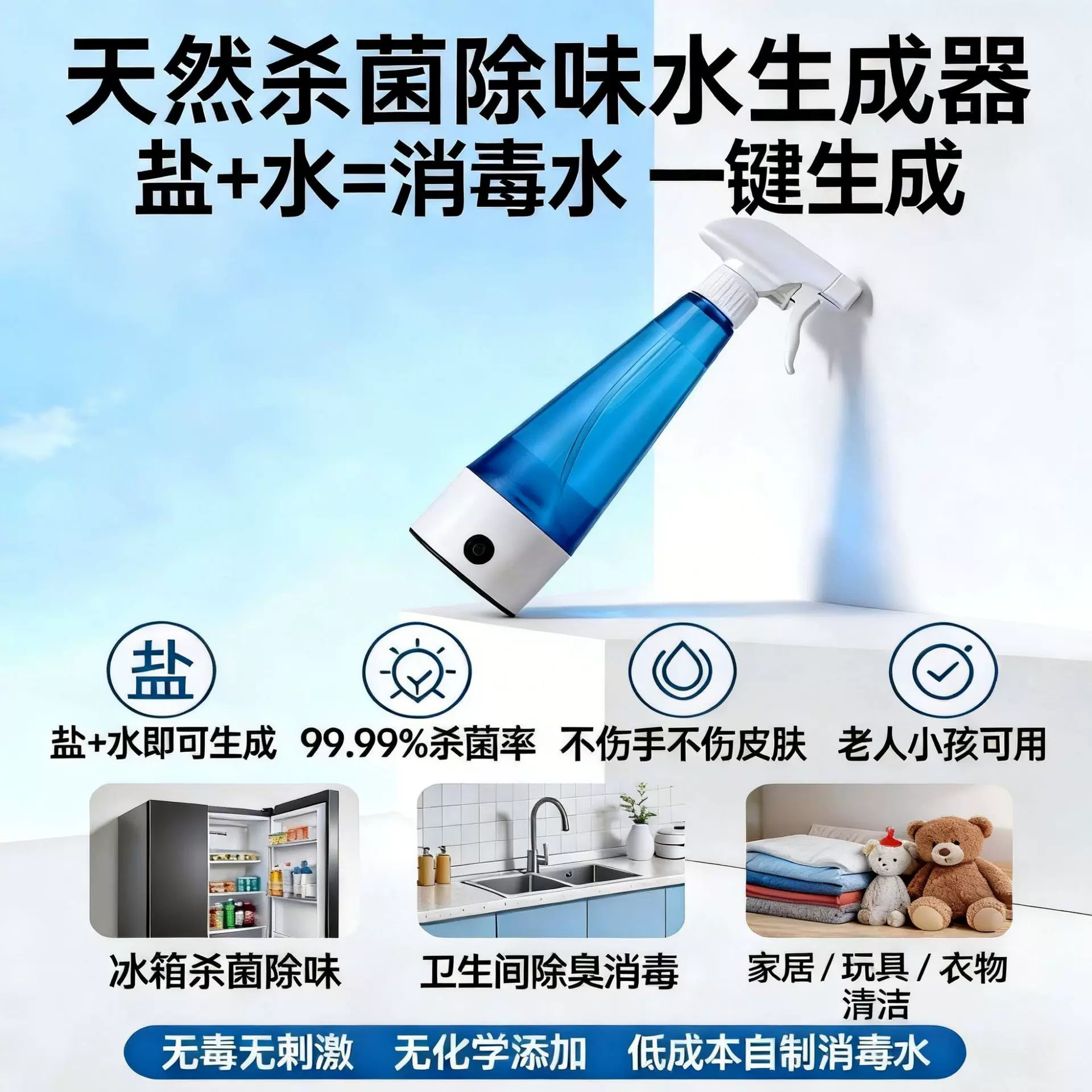 电解消毒水制造机次氯酸钠发生器宠物除臭消毒汽车除味仪便携式