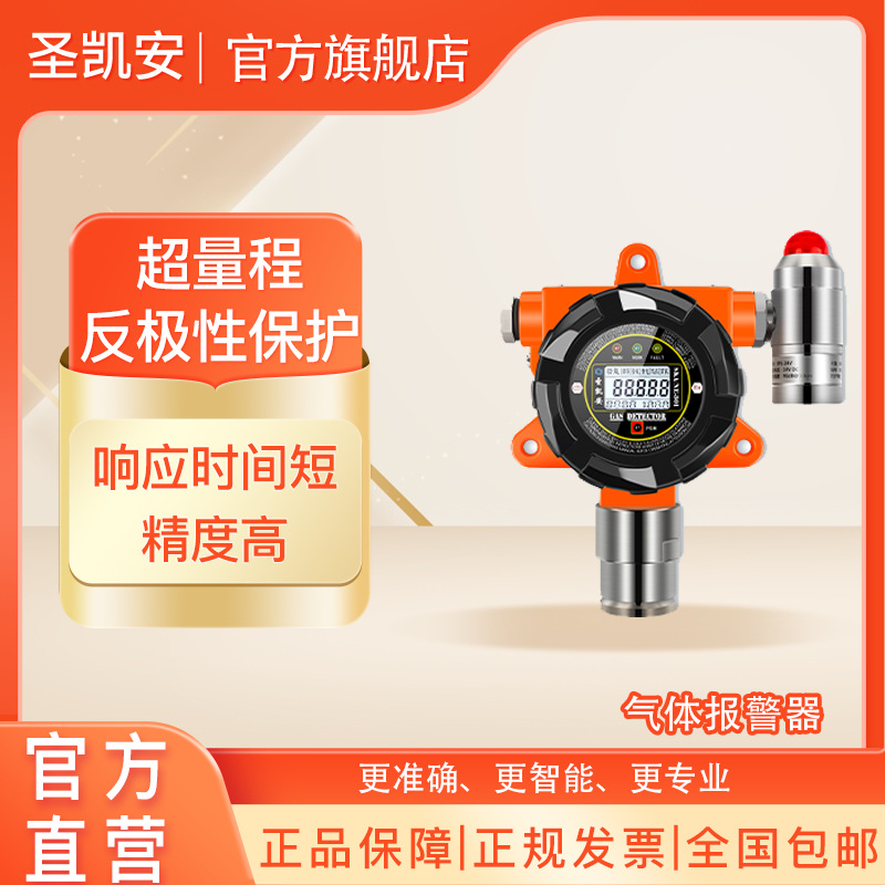 固定式激光甲烷检测仪 内置电池 超长待机 燃气浓度报警仪