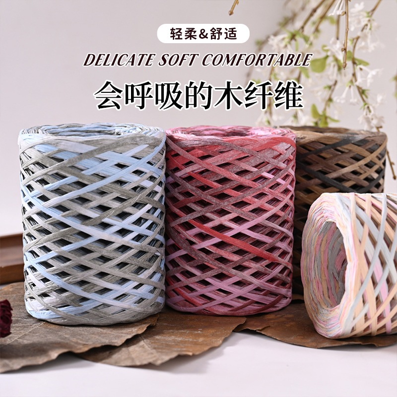 拉菲草编织线棉草拉菲钩帽子毛线团夏凉帽编织勾包拉拉纸草编线团