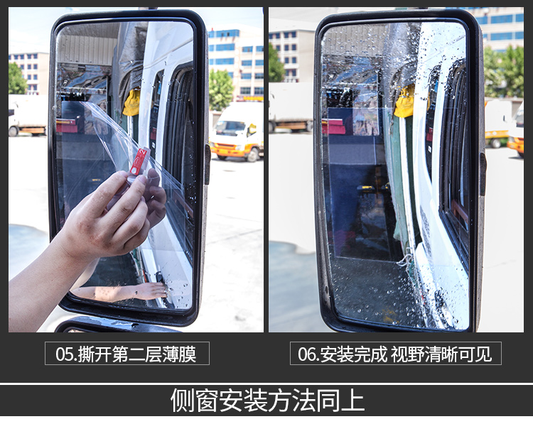 Car rearview mirror anti-rain film, car window glass waterproof anti-fog accessories, high-definition for trucks