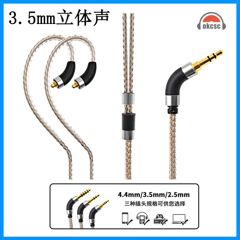 okcsc applies shure SE215/SE535/xielantu UE900s/4.4mm balance line earphone line