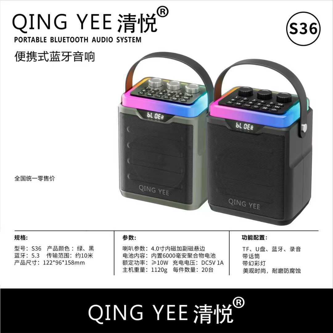 Qingyue S36(무선 마이크 1개 포함)