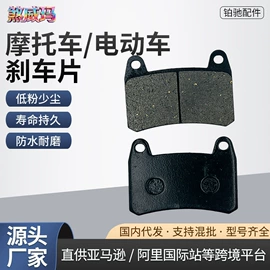 刹车片;摩擦片/块