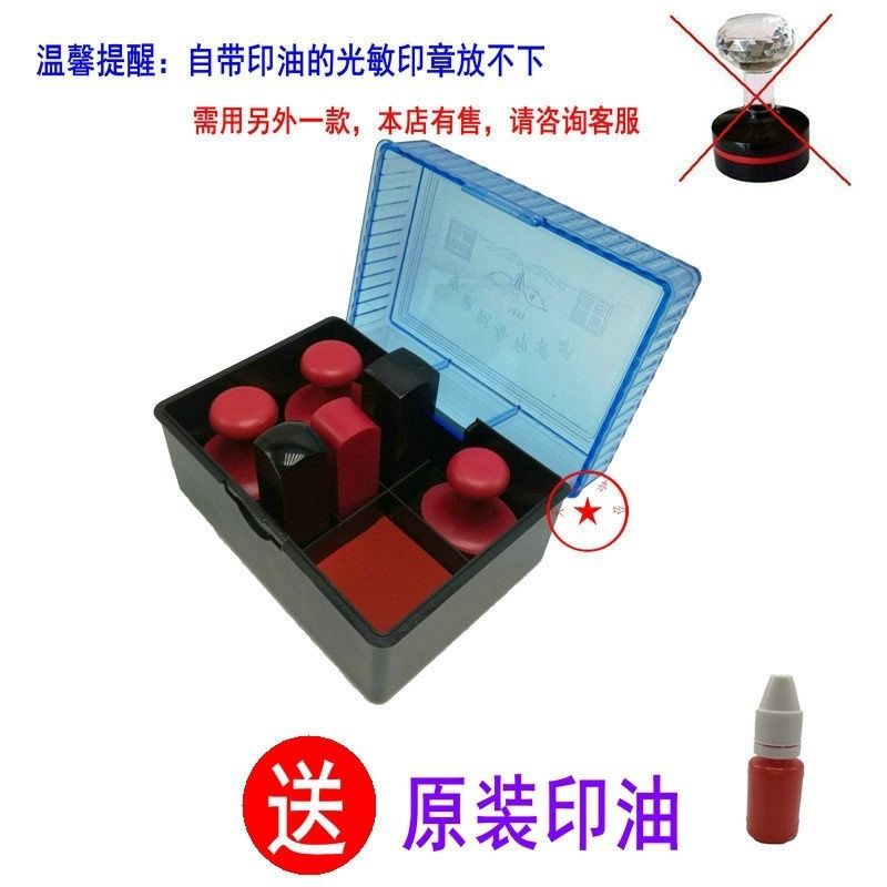 Seal Brocade Box, Seal Box, Comes with Ink Pad, Ink Oil, Official Seal Box, Combination Seal Box, Storage Box, Cross-Border Box