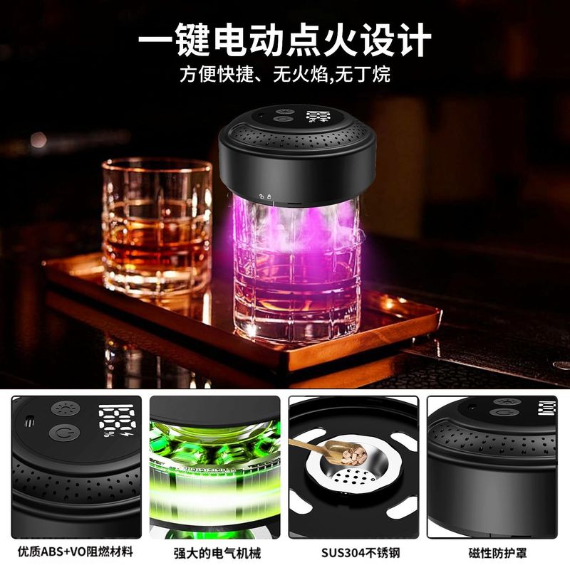 新製品クロスボーダー第4世代電動カクテルスモーカーウイスキースモーカーカラフルなライトとさまざまな香木セット|undefined