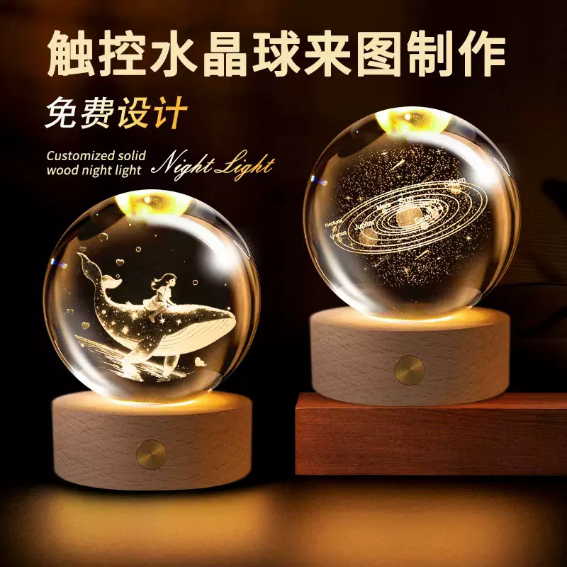 跨境水晶球小夜灯 创意床头灯风水桌面摆件工艺品 学生礼物纪念品