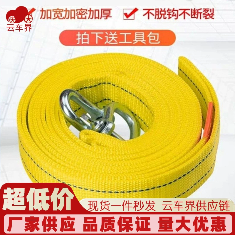 Автомобильный трос утолщенный ремень прицепа внедорожника 3-5 метров 8 тонн тяговый трос на открытом воздухе аварийные автомобильные принадлежности утолщенный