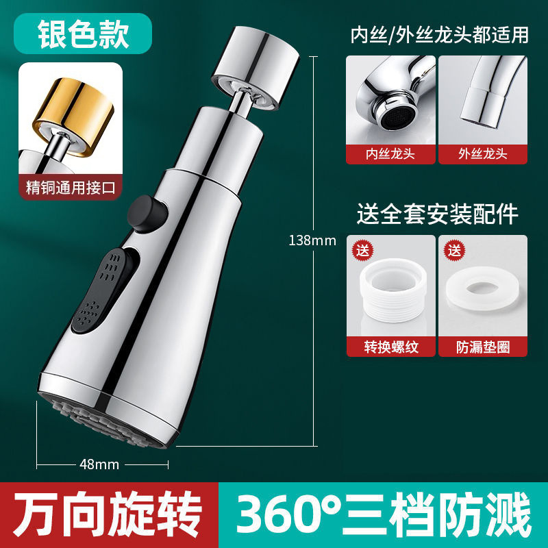 台所の蛇口は水の神器の延長器をはねて万向の野菜のたらいの万能の継ぎ手の水の口の通用の増圧の花を流します。|undefined