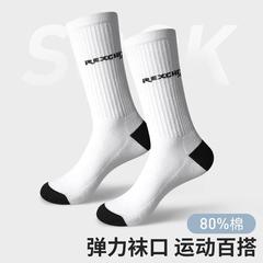 Outdoor Sports Basketball Running Mid-Calf Socks, Moisture-Wicking, Skin-Friendly, Made from Long-Staple Cotton – Breathable, Thickened, and Shock-Absorbing Socks for Men